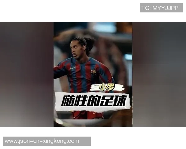 小罗足球广告引发热潮展现足球魅力与激情的完美结合 小罗足球广告引发热潮展现足球魅力与激情的完美结合